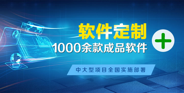 静安管理系统软件软件开发
